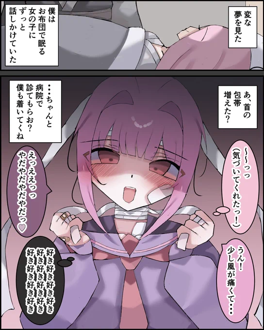 同級生が前世の嫁(自称)。

『理解のあるカレくん?(前から)』 