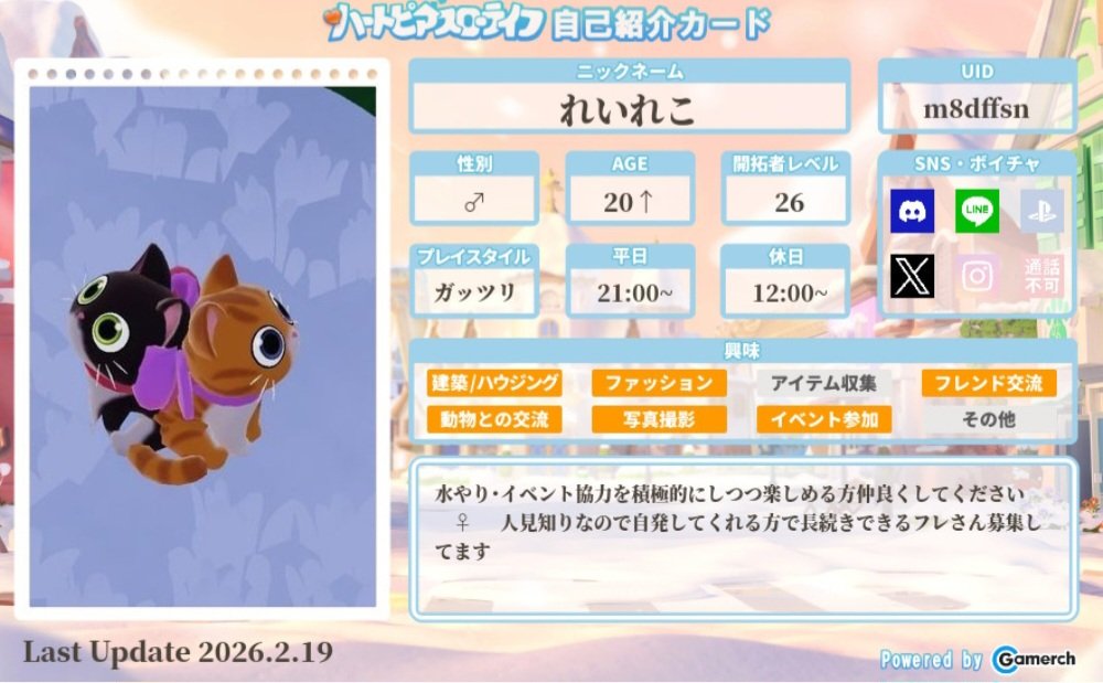 れいれこ🐾 tweet media