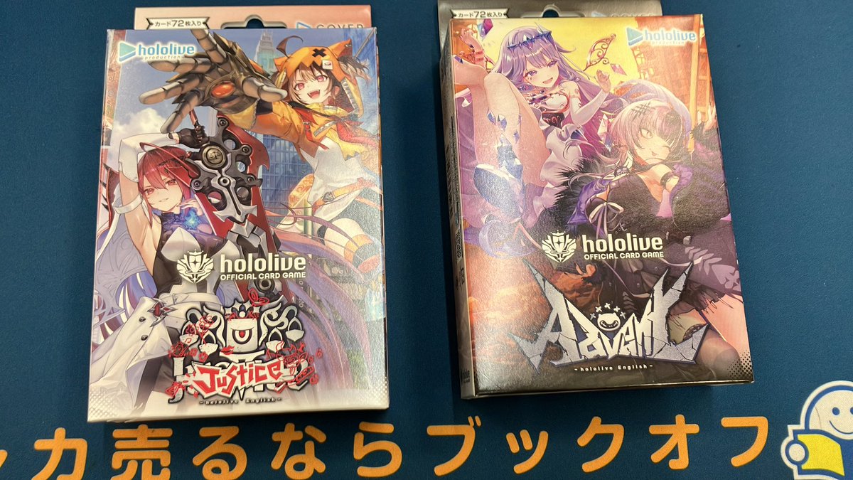 ホロカ新着情報✨】 明日2/20発売のホロカスタートデッキ2種 『Advent