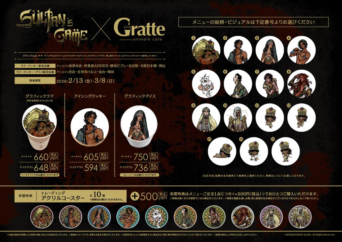B.Pilz &Tulle グラッテ アクリルコースター クッキー 13点セット アニメイト梅田 в X: „【#グラッテ 情報】 👑絶賛開催中