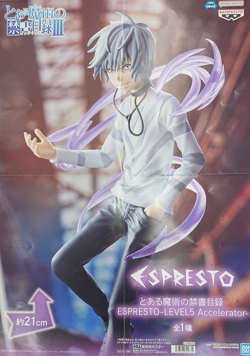 ↘️↖️景品入荷しましたー！↗️↙️ #とある魔術の禁書目録