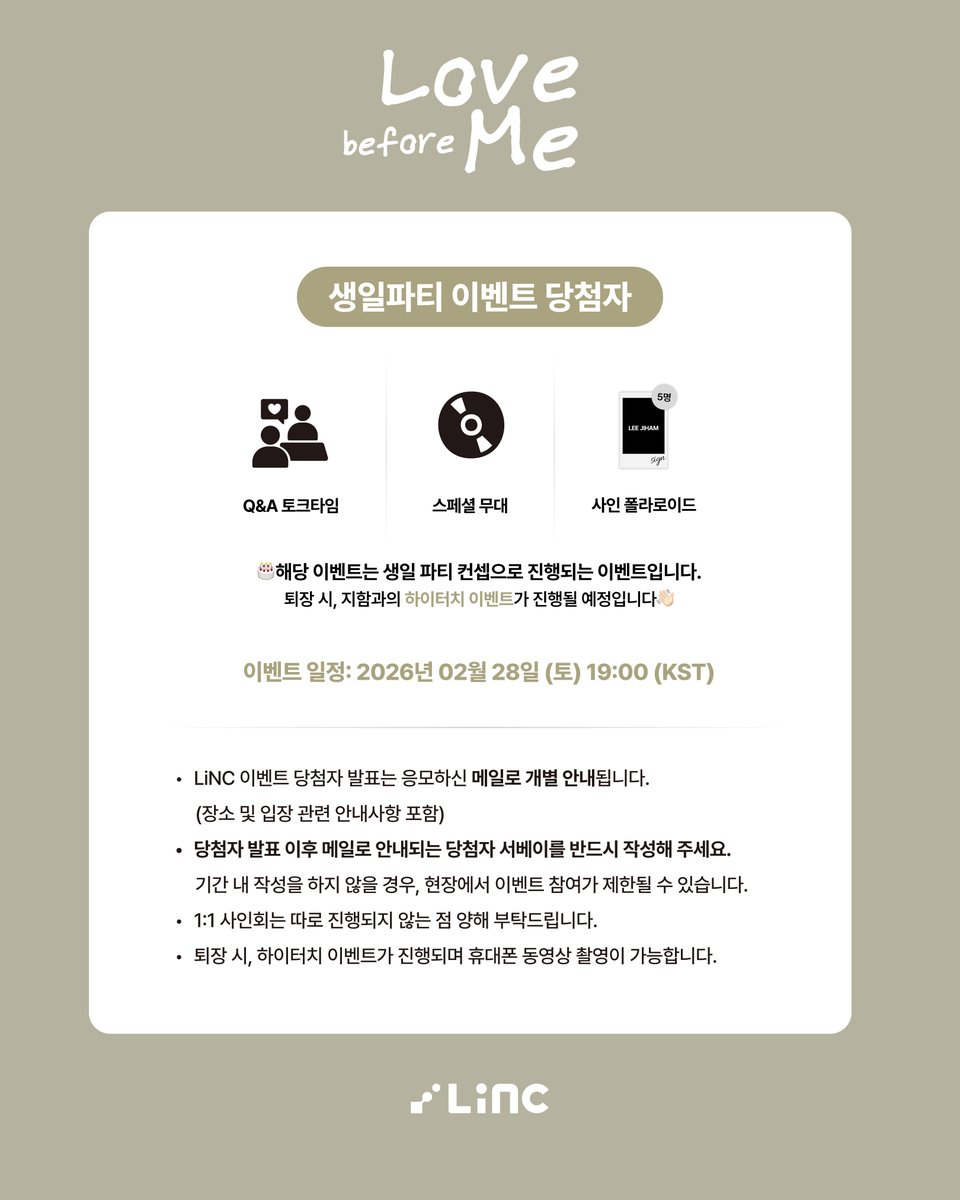 linc_fan's tweet photo. LEE JIHAM 1st Mini Album [Love before Me]
BIRTHDAY PARTY EVENT✨

🎂 생일파티: 2026.02.28 (토) 19:00 (KST)
📆 판매기간: 2026.02.19 (목) 14:00 - 2026.02.22 (일) 23:59 (KST)
🛒 LiNC Shop: https://t.co/M9m4uHYf99

🎁 응모자 전원: 미공개 포토카드 (오리가족들🐥 ver.)
🏆 당첨자 전원: 생일파티 이벤트 40명
🏆 당첨자 추첨: 사인 폴라로이드 (랜덤 5명)

지함의 2026년 생일 파티에 초대합니다!🎉

#LiNC #LiNCShop #이지함
#LEEJIHAM #Love_before_Me @jihamofficial