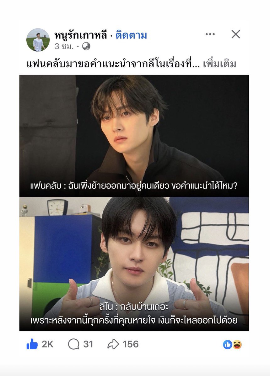 ไลฟ์โค้ชท่านหนึ่ง 555 พี่ลีโนวแมส ๆ