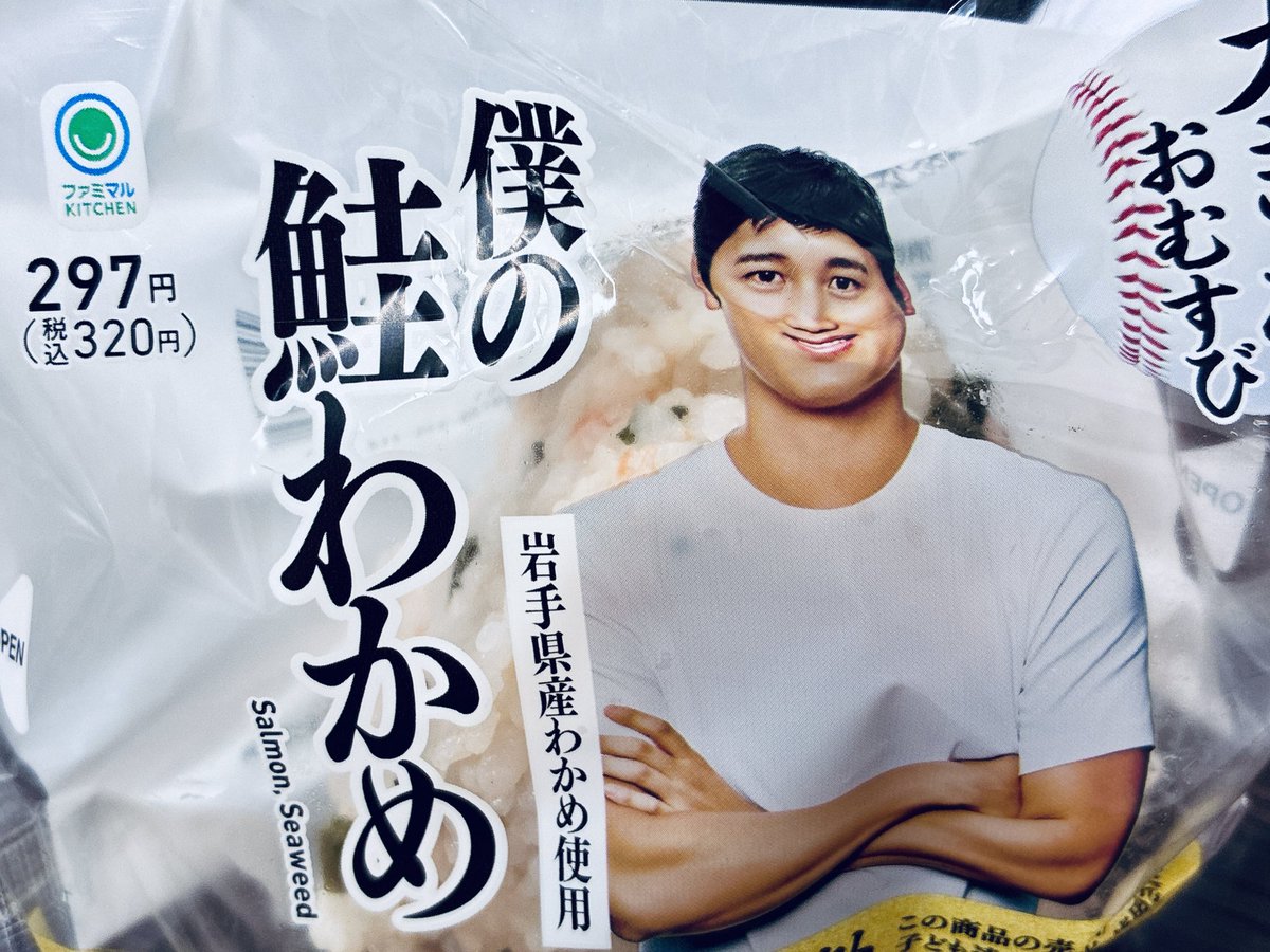 クソ高いおにぎりを買ってでも、やめちまえ谷を生成したい。ヒッヒッヒ…