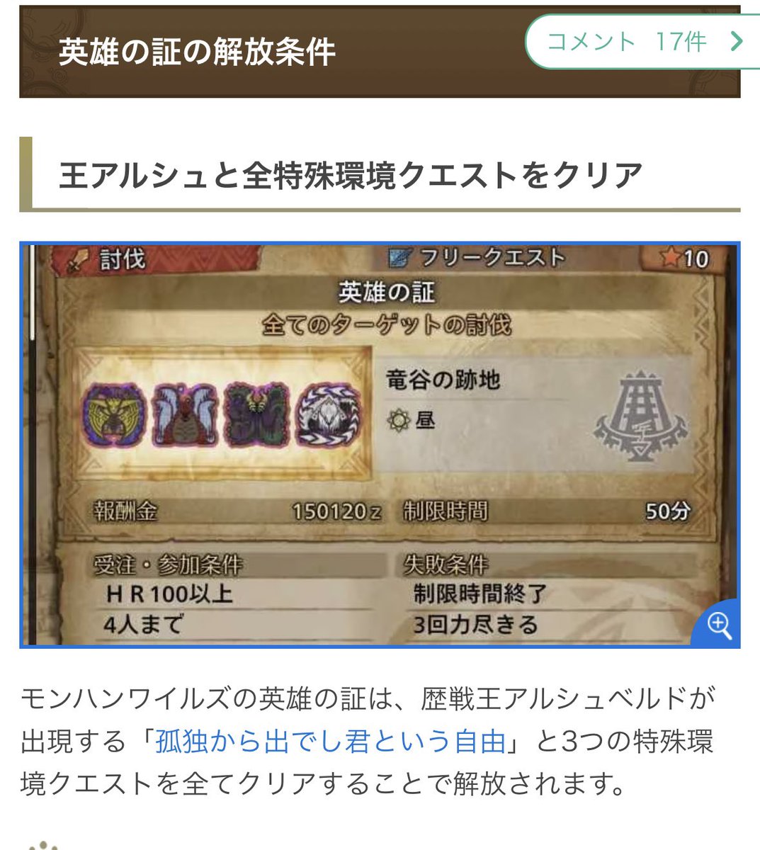 やりたいやりたいやりたい🍖 #MHW #モンハン