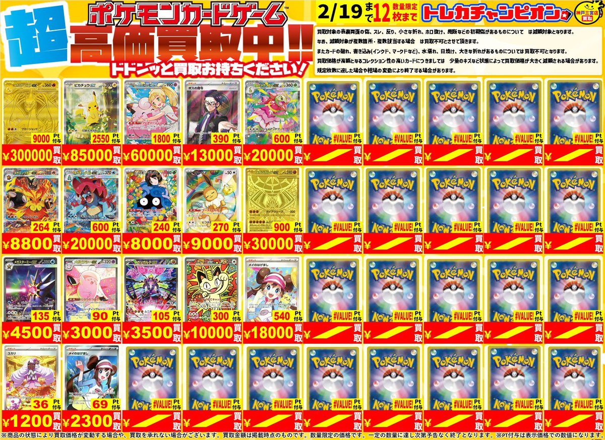 チャンビン ODDINARY店舗特典 トレカ まとめ売り 💙💙💙💙💙💙💙💙💙💙💙💙 💚トレカチャンピオン神戸三宮店