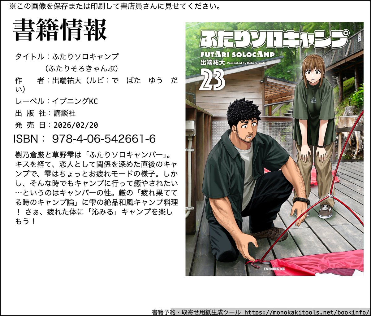 オズも購入しました☺