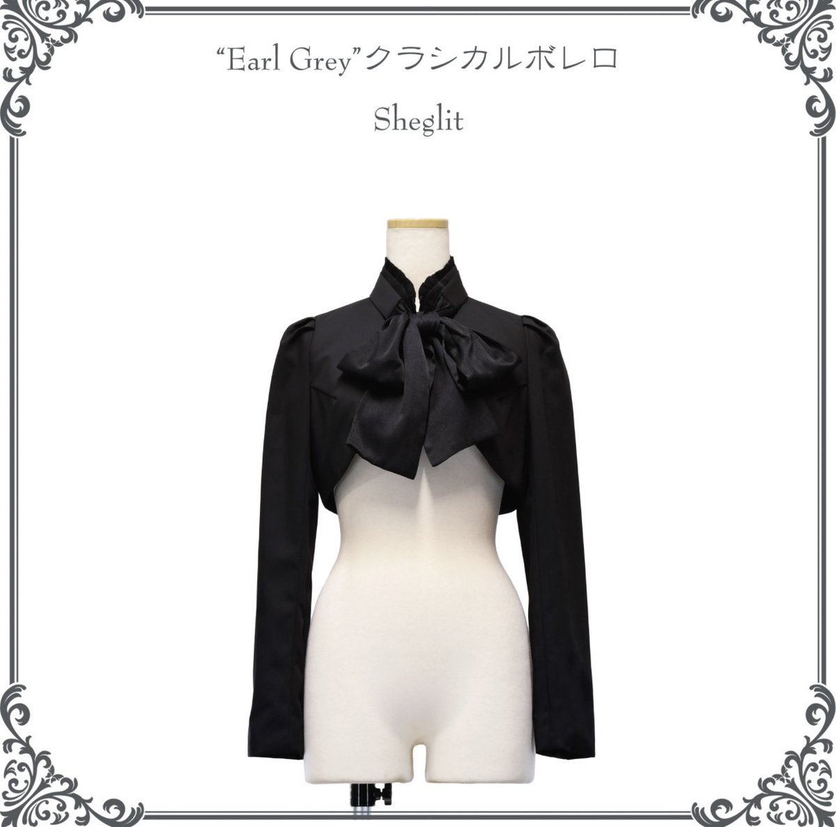 Sheglit】 🦋再入荷🦋 『