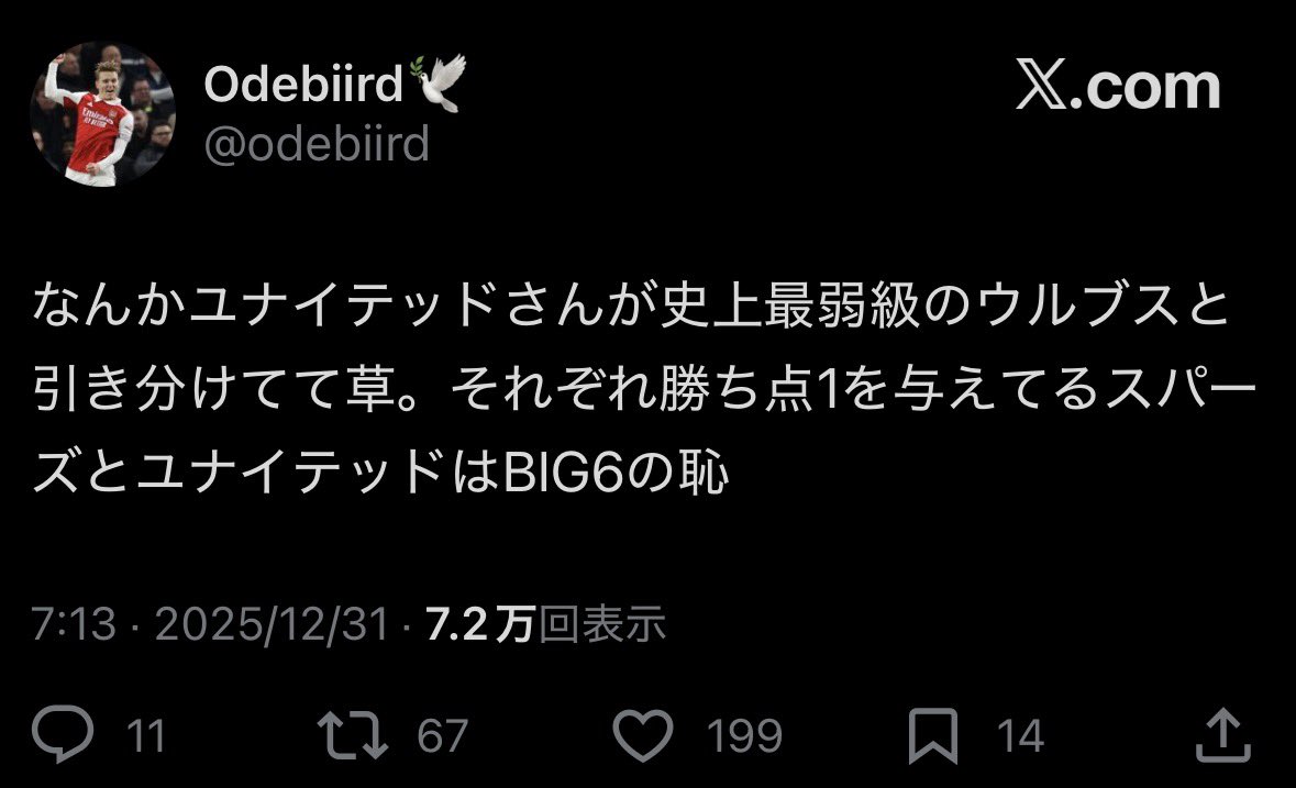 MUNfanboy_06's tweet photo. あれ…w
ウルブスに引き分けは「恥」とか言ってなかったっけ？？？www

その「恥」と言ったクラブに2-3で負けて

挙句の果てには「最弱」と言ったクラブに引き分けるwwwwwwwww

ざまぁwwwwwwwwwwwwwwwwwwww https://t.co/uIiQzkfpaP