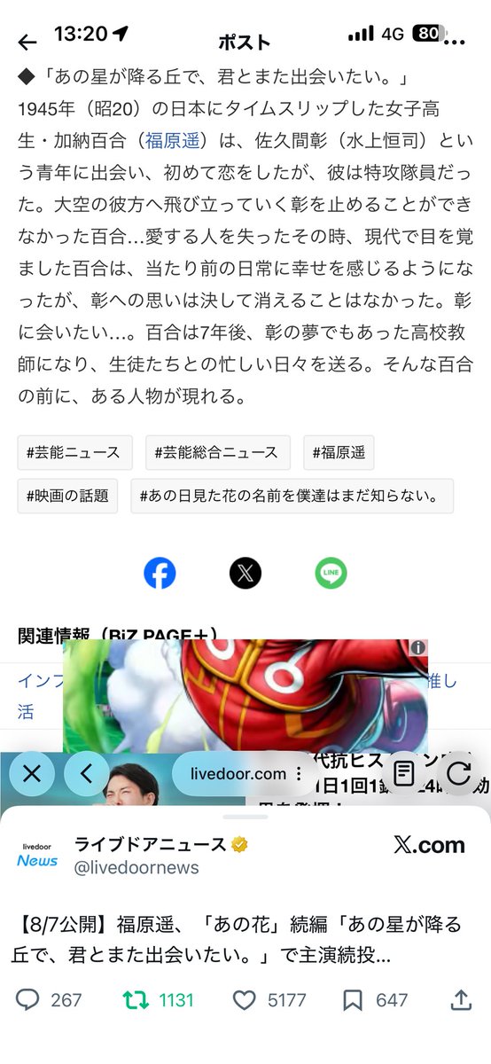 あの花違いで紛らわしいなと思って記事も見に行ったらタグにそっち付いてるの最早ギャグでしょ。