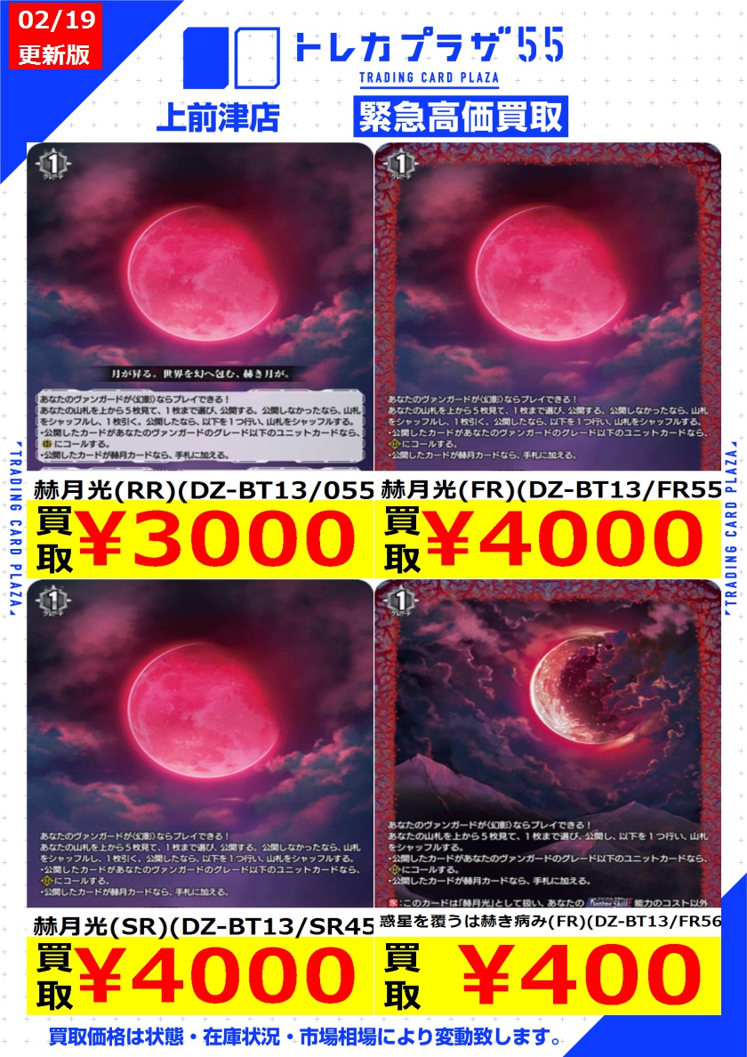 ヴァンガード】 #大須 #名古屋