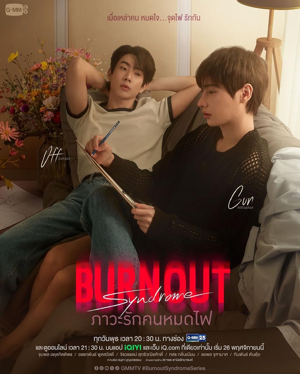 อยากให้ Burnout Syndrome คนพูดถึงเยอะกว่านี้ 

ซีรีส์ที่ทันตามโลกมากที่สุด ในเรื่องเป็นการตั้งคำถามถึงการมีอยู่ของ AI มันเบียดการทำงานของศิลปินไม่พอ ยังเบียดความรักของมนุษย์ด้วย แต่อีกด้านมันก็ช่วยชีวิตเหมือนกัน