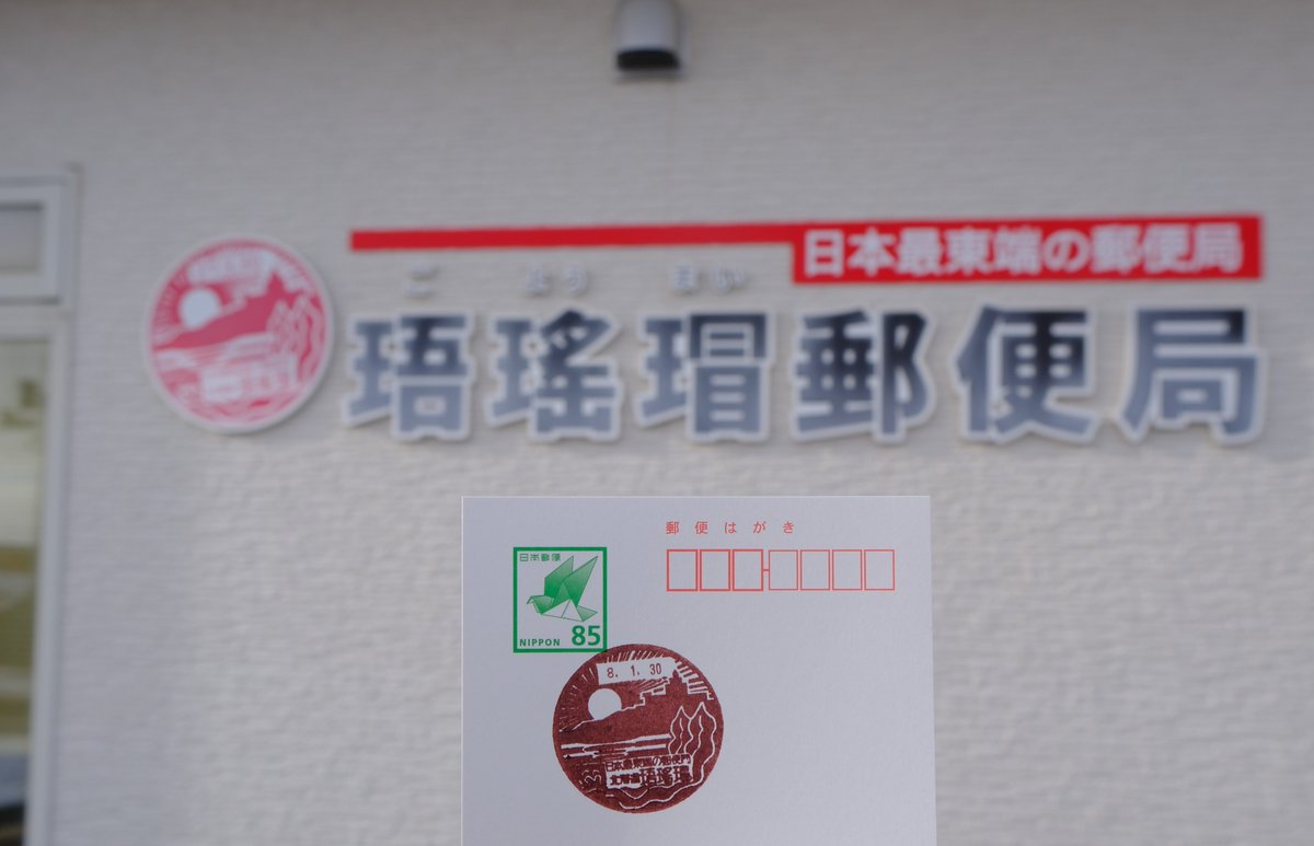 公式】北海道根室振興局 観光情報 on X: 