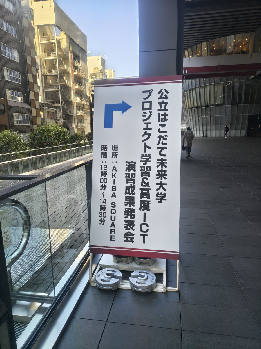 ya_mapi_'s tweet photo. はこだて未来大の演習成果発表会にお呼ばれしました。技術そのものも素晴らしいのですが、アイディア、着想がいい刺激をもらえました
#はこだて未来大 #プロジェクト発表 #函館 #秋葉原 https://t.co/fTnsXjuH4e