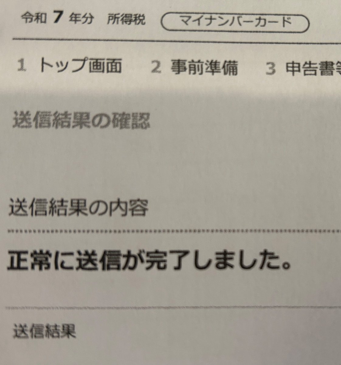 ひかるまめだいふく tweet media