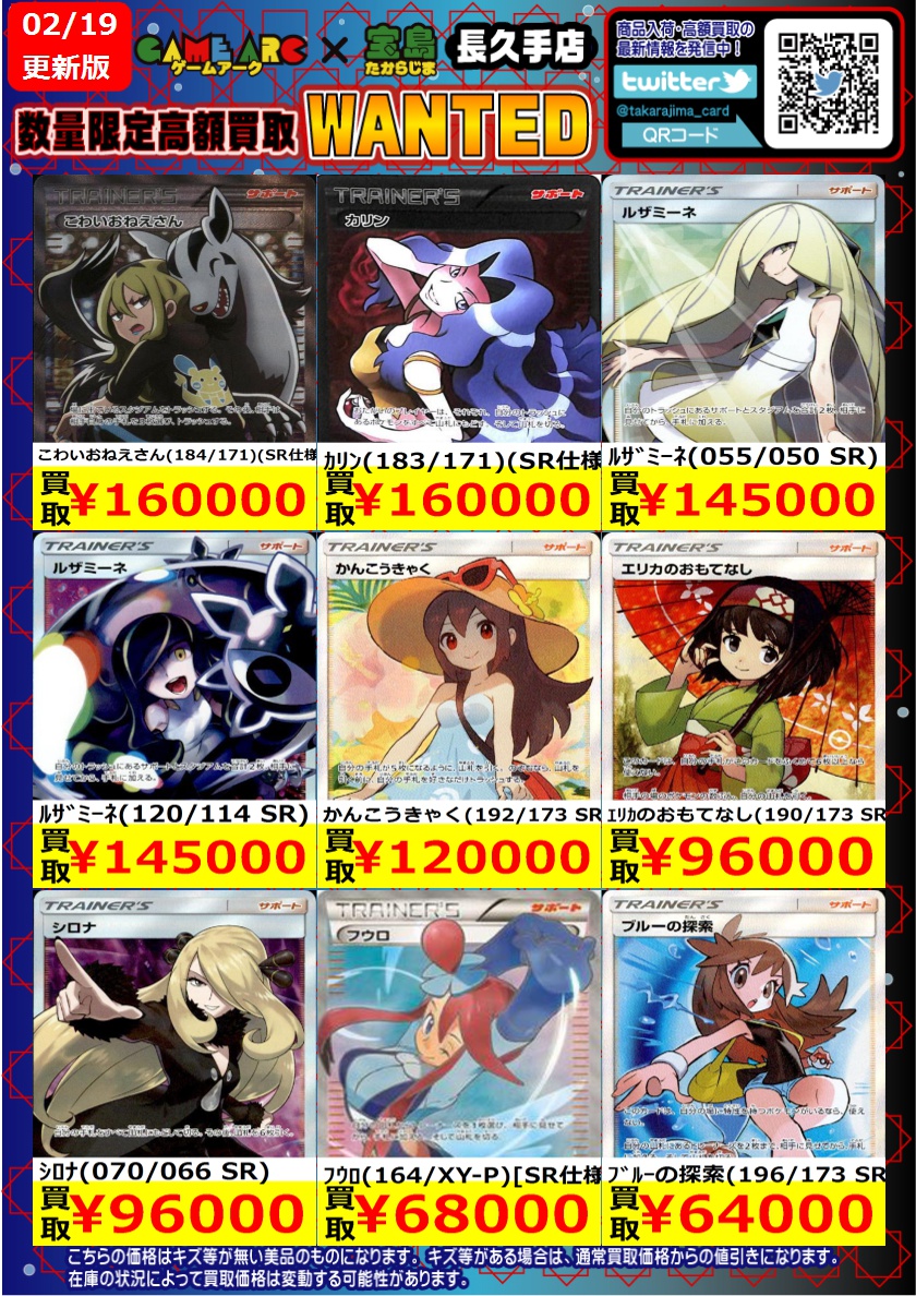 ⭐️数量限定高価買取中!! #ポケカ #エクストラ ✨✨サポートSR②✨✨