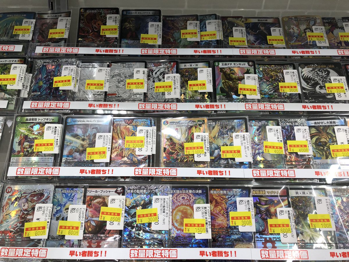 デュエマ特価商品展開中です📢 是非ご利用くださいませ✨😃 #デュエマ特価