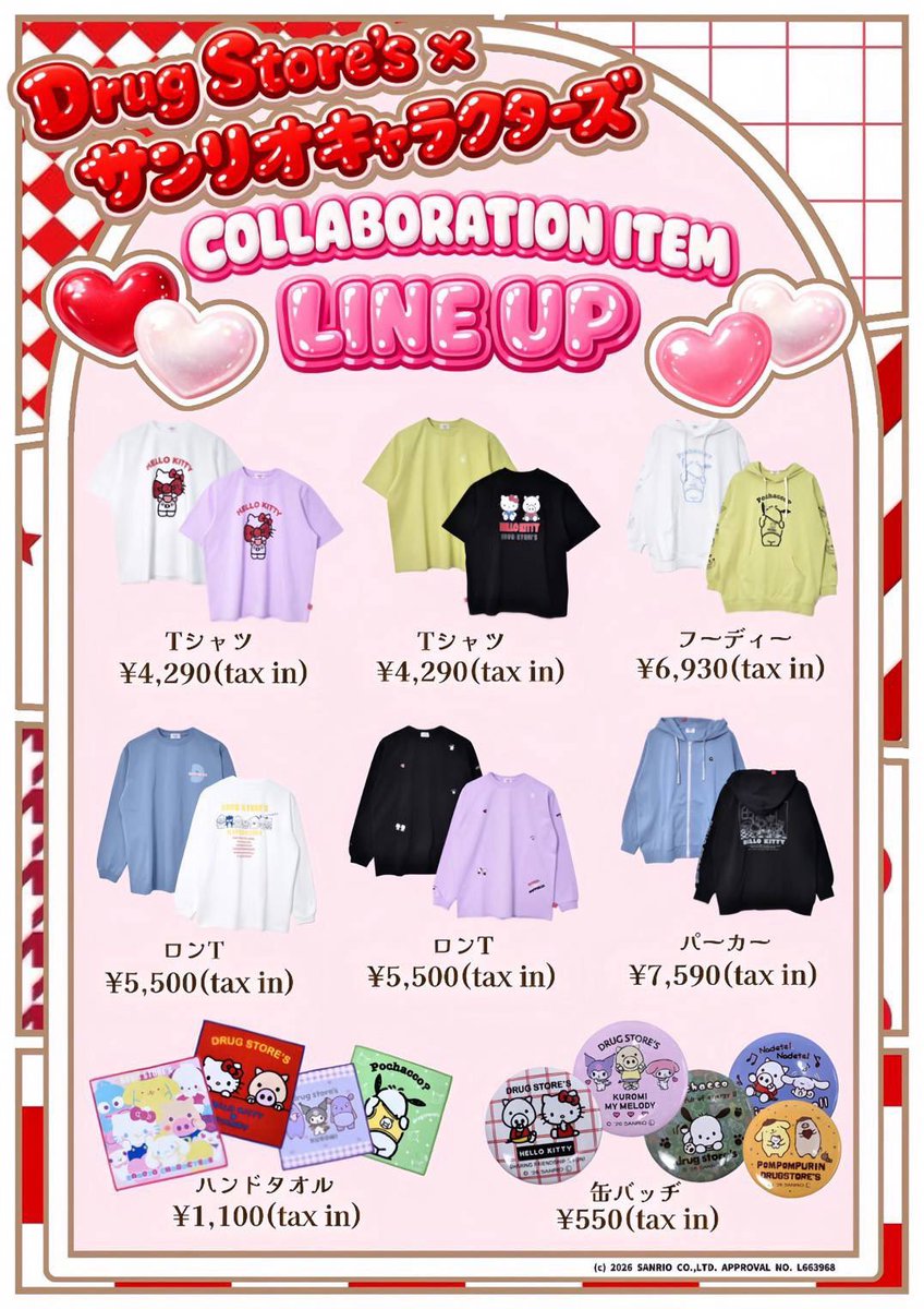 ドラッグストアーズショップ (@DrugstoresS) / Posts / X