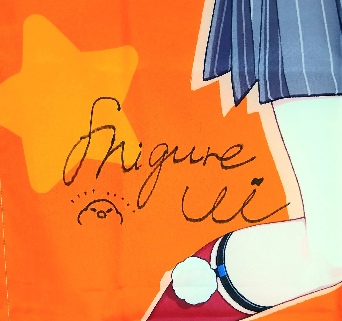 これがこれがういママ先生が書いた生のサインか生かぁ