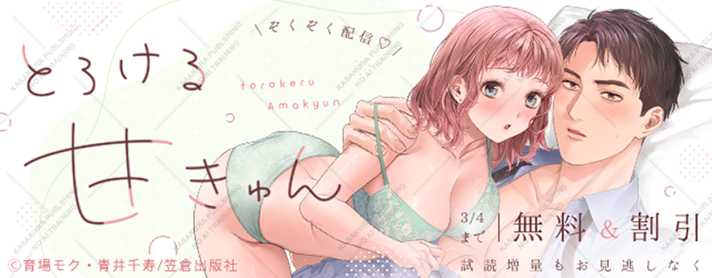 【キャンペーン情報④】
その他書店様でも
とろける甘きゅんぞくぞく配信♡新刊配信フェア🎊実施❤❤

#ラブチュコラ

▽アクセスBOOKS
s.accessbooks.jp/campaign/79976…

▽まんが王国
comic.k-manga.jp/cp/fcp49395

▽ブッコミ
sp.handycomic.jp/search/keyword…