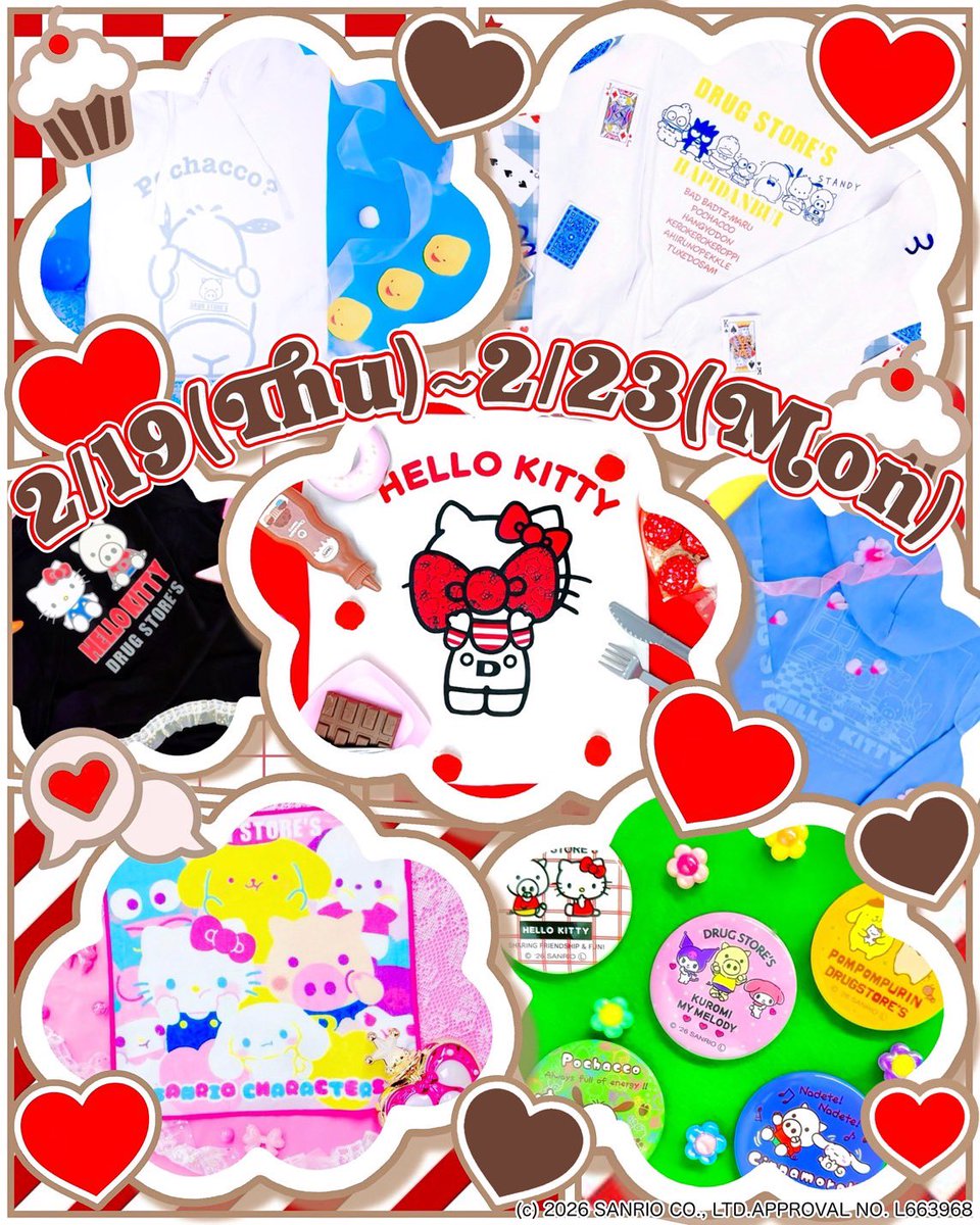 ドラッグストアーズショップ (@DrugstoresS) / Posts / X