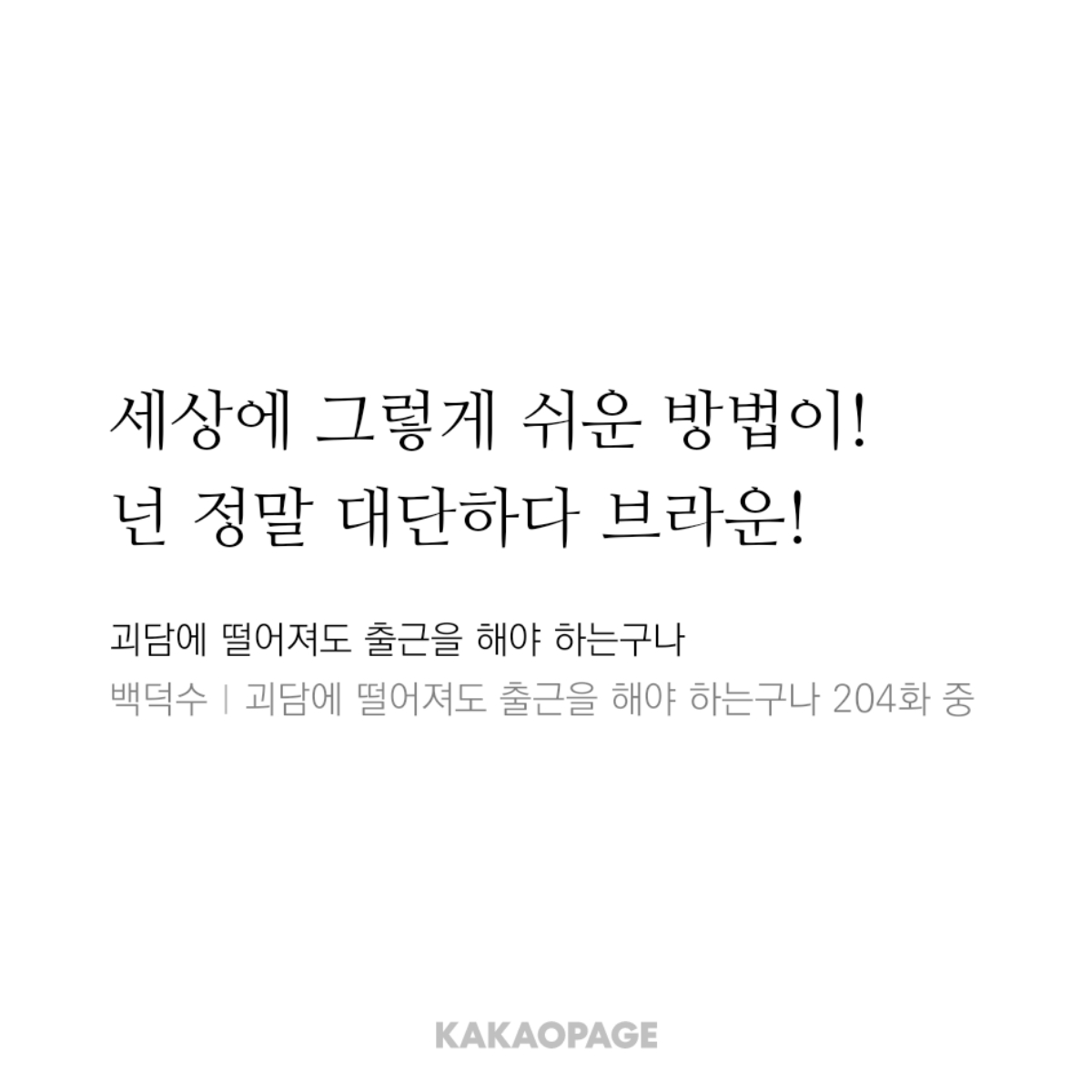 annyeongha11722's tweet photo. ⚠️사기주의 ⚠️
'브라운이 김솔음한테 진짜 바라는 건 토크쇼가기'라는 루머가 돌고 있습니다만,
절대 믿지 마세요!!!
브라운이 정말로 원하는 것은 ↓ https://t.co/zOJgHirE1V