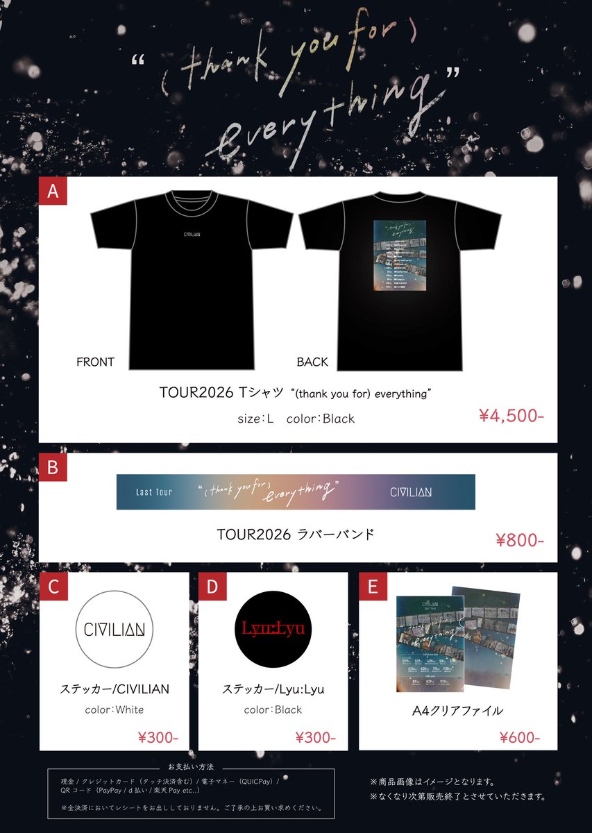 グッズ販売】 ・先行物販 15:30〜16:30予定 ・開場中/終演後 🎁過去