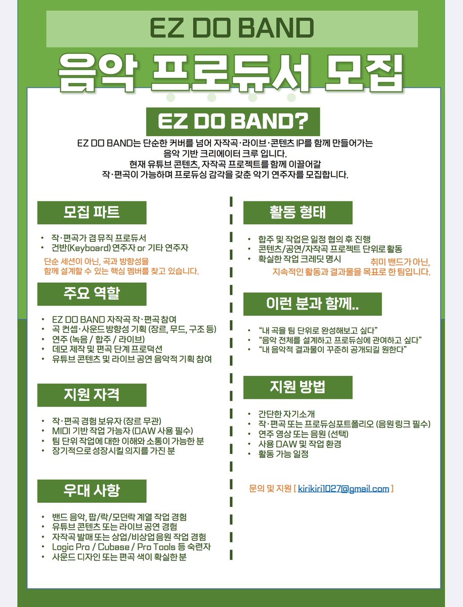 안녕하세요 김로니입니다. 
이지두밴드에서 함께 좋은 음악 만들어나갈 아티스트분을 모시게 되었습니다.

많은 관심 부탁드리겠습니다