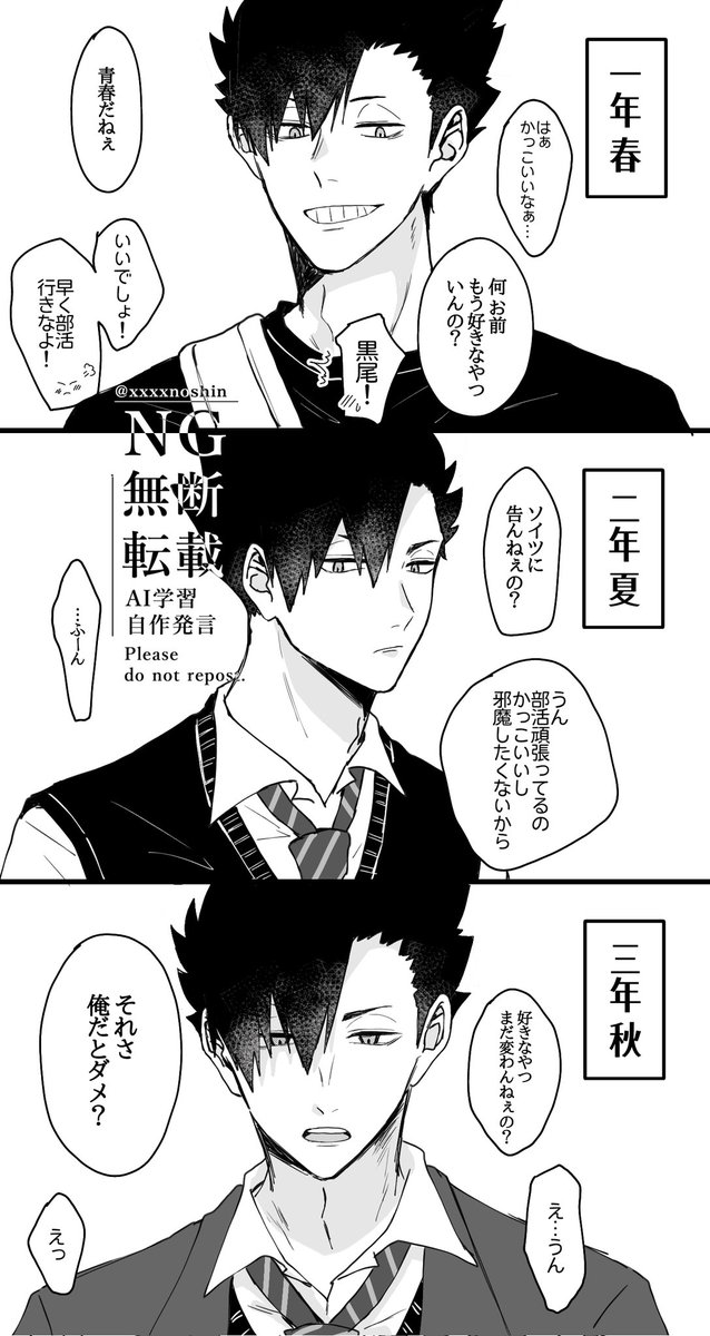 RT @xxxxnoshin: #819プラス 再掲 3年間