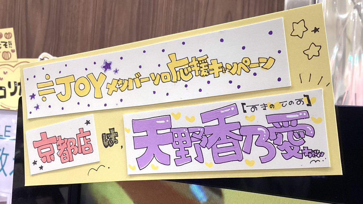 ≒JOY 】👑 4th Single『電話番号教えて!』 大好評発売中📞♡ 特典