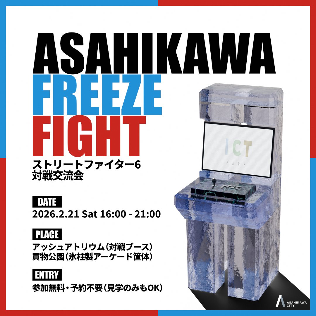 これはまた面白い、熱くなったら冷ましてまた戦える