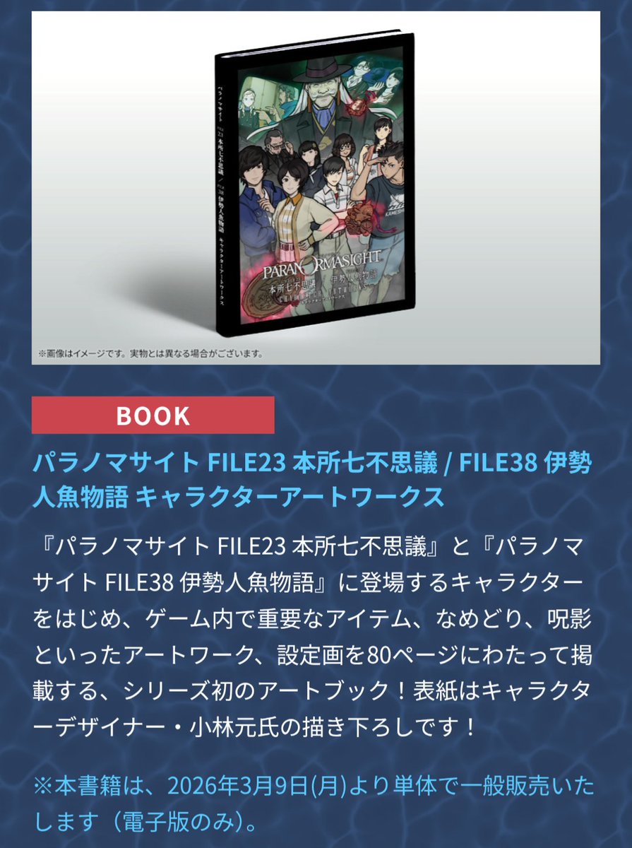 ありがとうございます。引用失礼します。Amazonではまだ発売前みたい