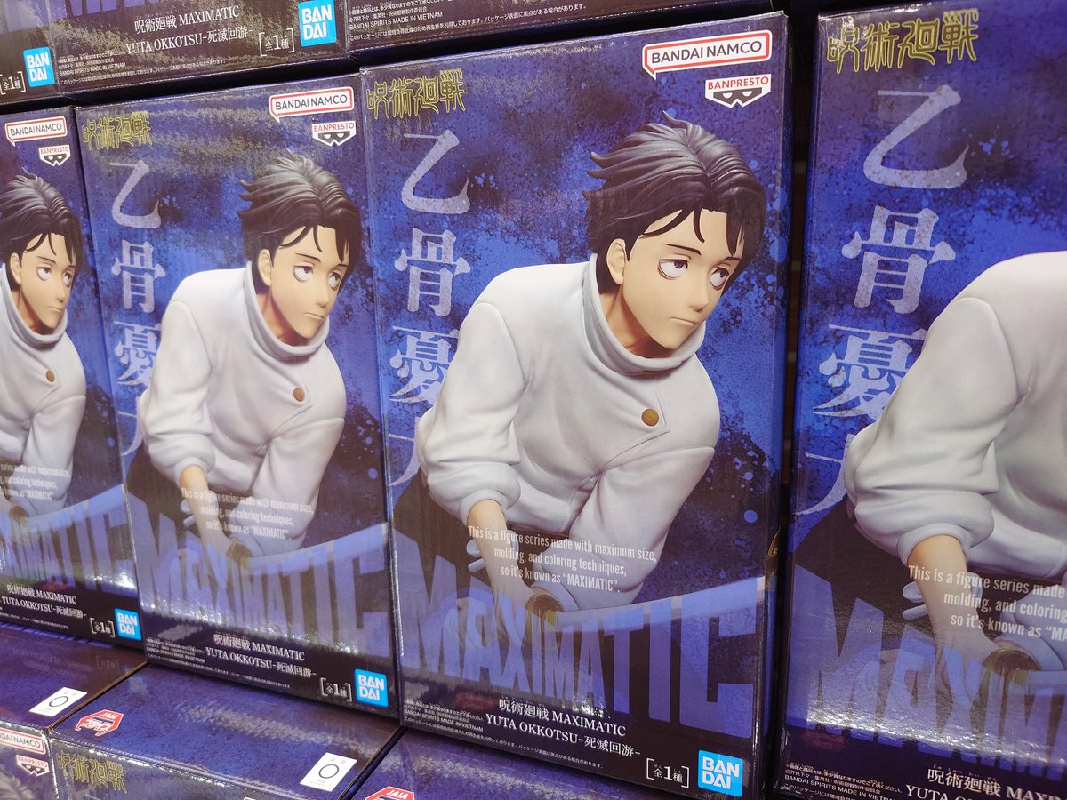 アミューズより入荷のお知らせ 呪術廻戦 MAXIMATIC YUTA OKKOTSU入荷