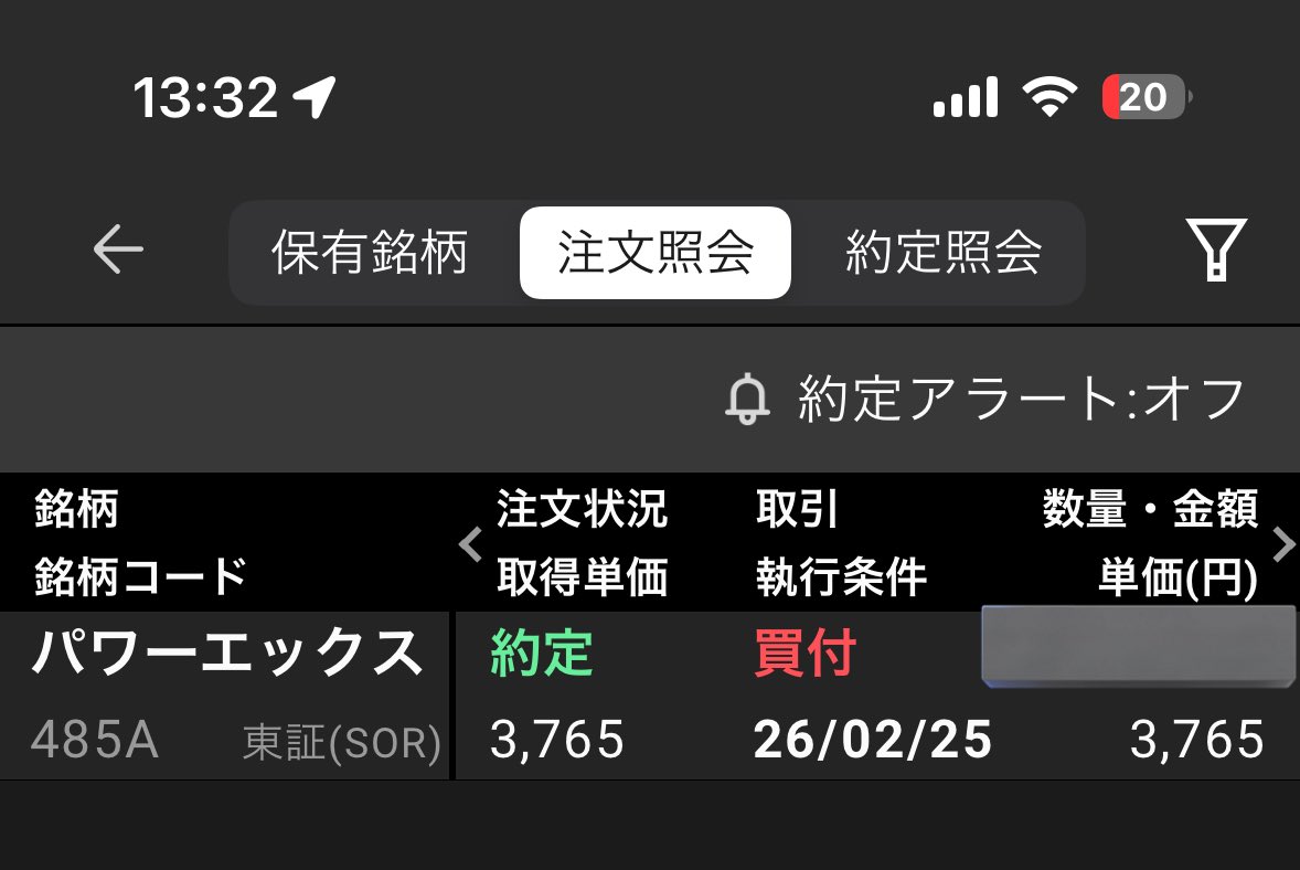 chickenheadA's tweet photo. パワーエックス現物で買いました！下がったらあと3回は買い増せるようにして基本は放置予定！ https://t.co/YvzO9XPdxU