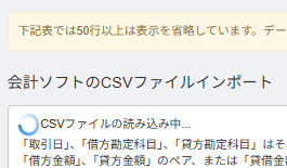 マネフォさん 何分待ては取り込んでくれますか？
