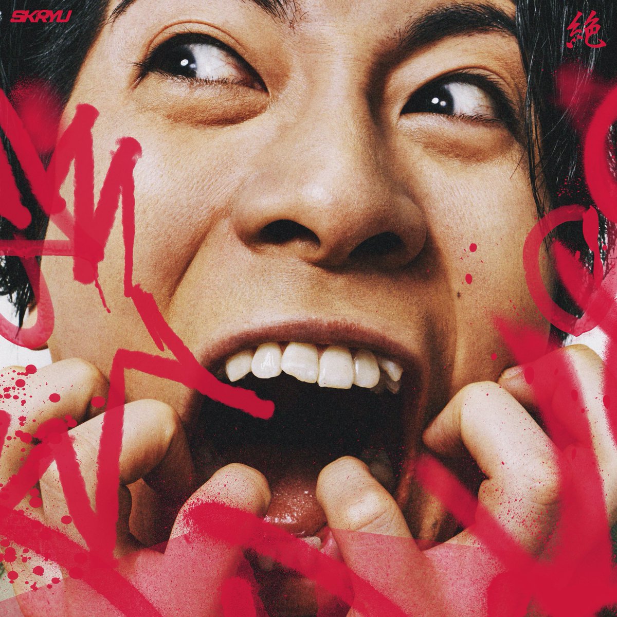 2026.2.25 Digital Release
Major Debut 1st EP「絶」
skryu-official.lnk.to/Zetsu

▼トラックリスト
1. Ahhhhhhh! -絶叫-
2. ピンクのワゴン -悶絶-
3. S+ -絶世-
4. スパンコールじいちゃん -輝絶-
5. Shangri-La -絶景-