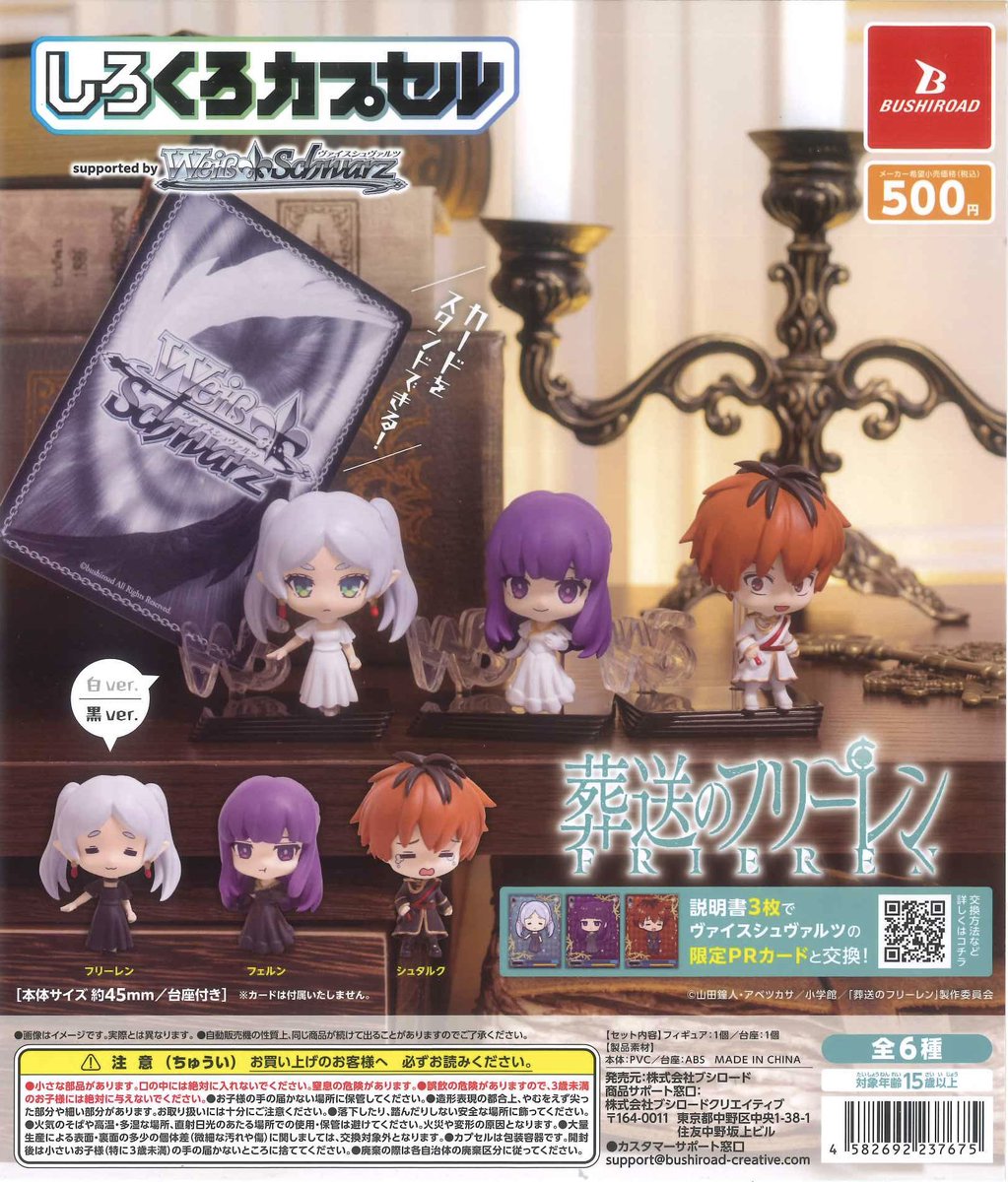 🎆本日の新入荷商品🎆 ⭐️ キーレスマスコットNEO3 ⭐️ しろくろ