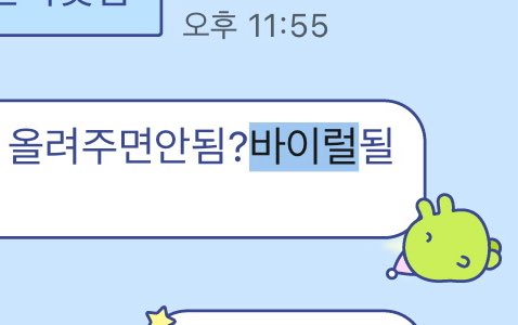 개아이하면서 제일많이하게된말
“바이럴되면좋겠다....“