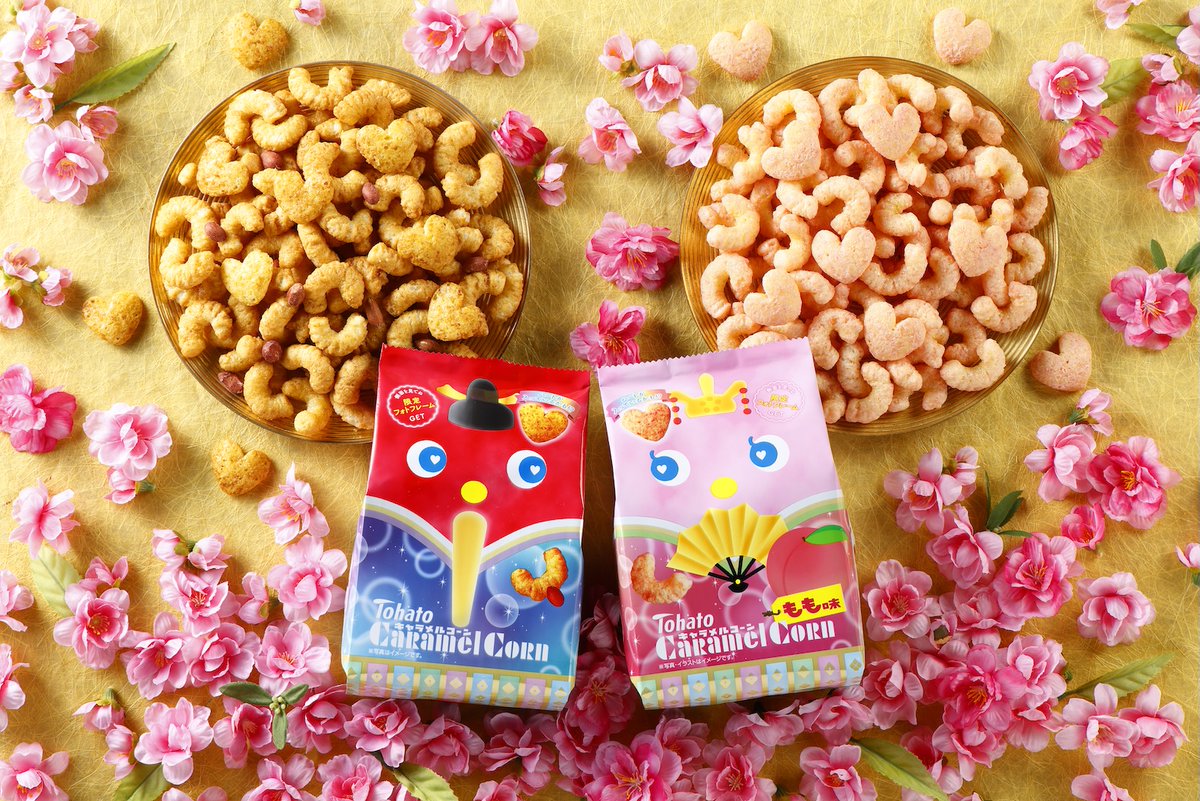 今日は #ひなまつり🎎 ⌒⌒⌒⌒⌒⌒⌒⌒⌒⌒⌒ みんなが笑顔で健やかに