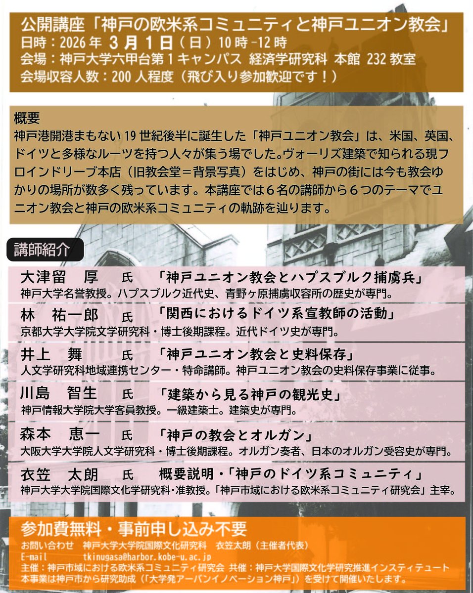 神戸大学国際文化学研究推進インスティテュート tweet media