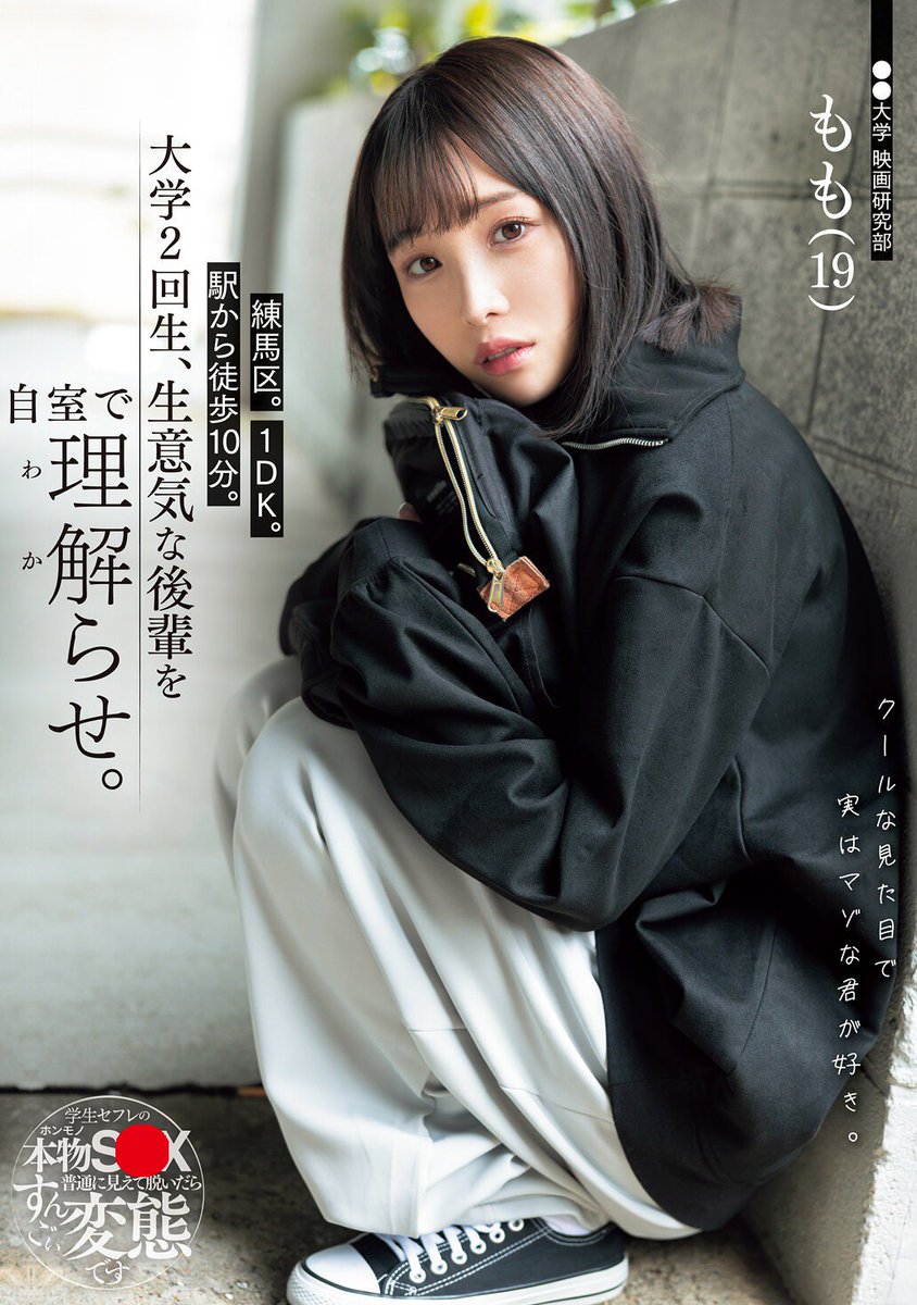 中身はどえむやんw