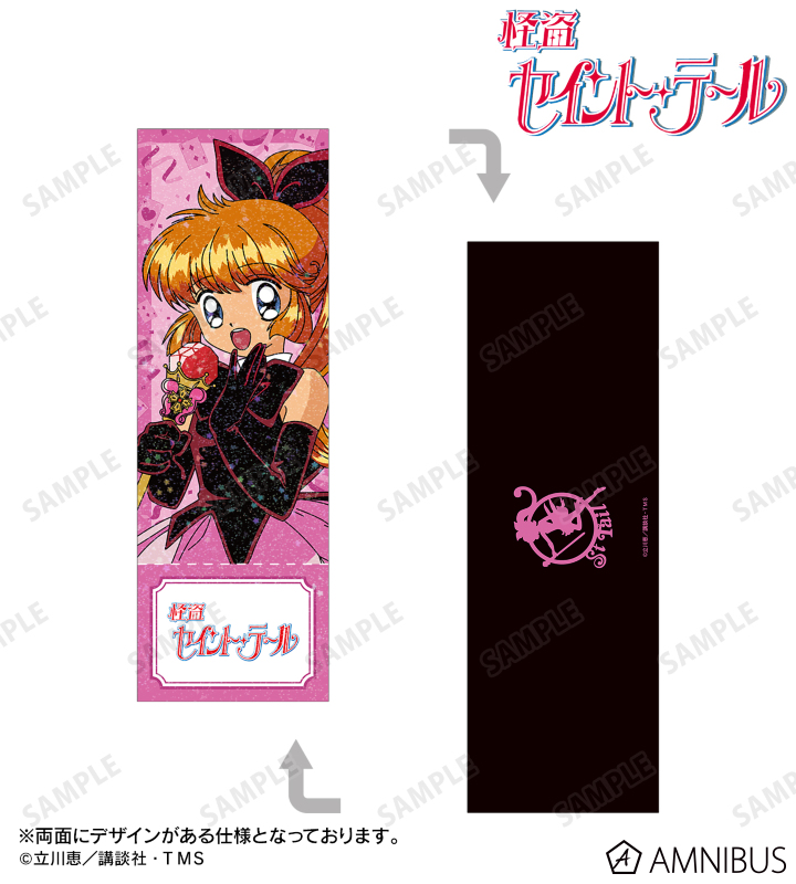 うおおおまたAMNIBUSからアニメの怪盗セイント・テールのグッズが出