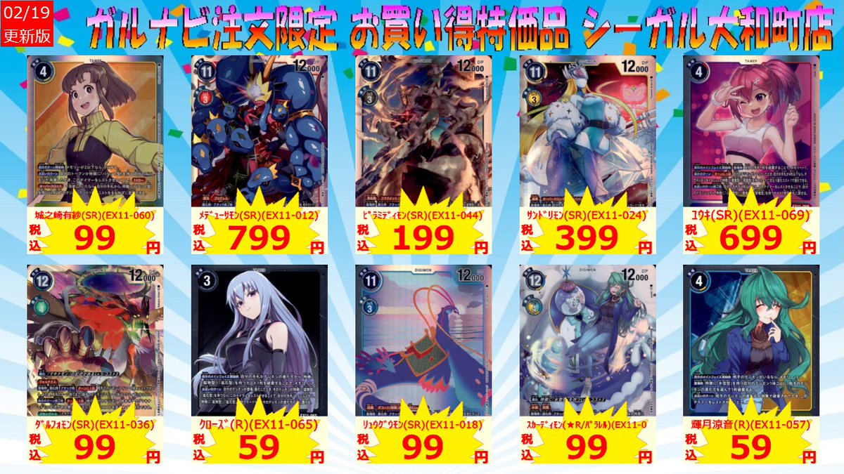 ガルナビ」限定特価を追加しました！ ご購入希望の方は 店頭の