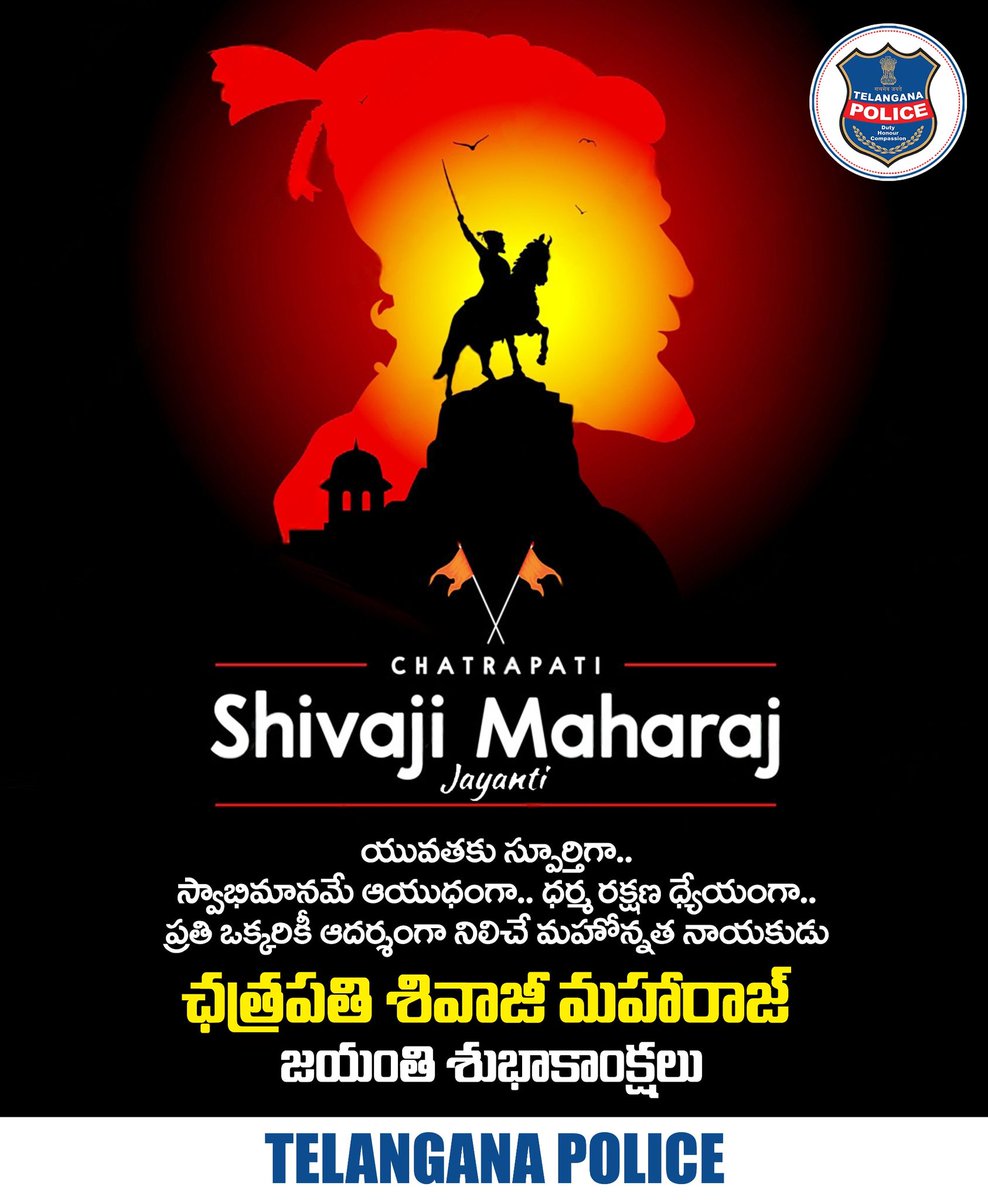 AcpYadadri's tweet photo. Ideal in administration, heroism in fight, kindness in personality. This is how the virtues of Chatrapati Shivaji are ideal for everyone. On the occasion of his birth anniversary, the youth should take Shivaji Maharaj as inspiration.
#TelanganaPolice https://t.co/nh2hEdceJI