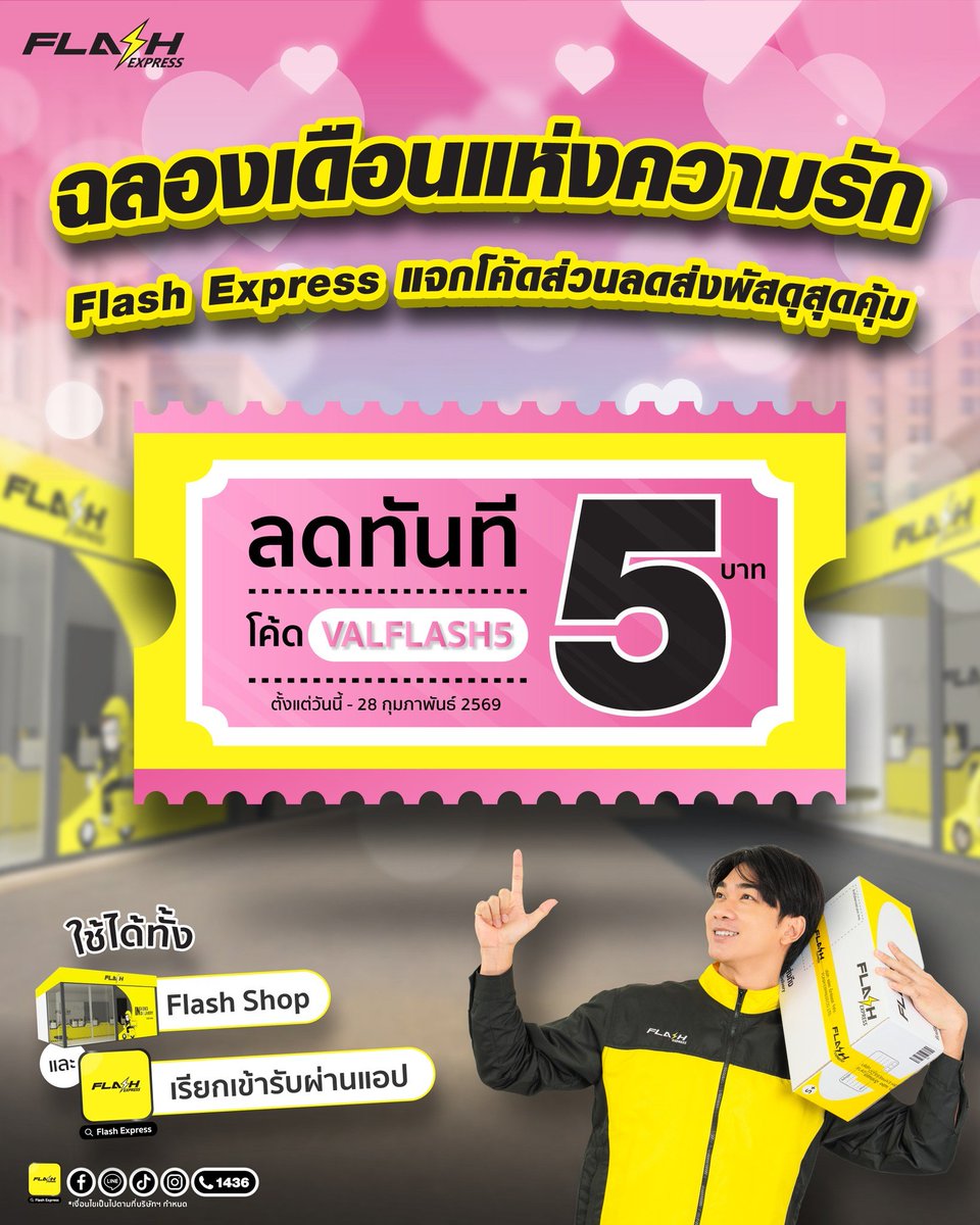 Flash Express tweet media