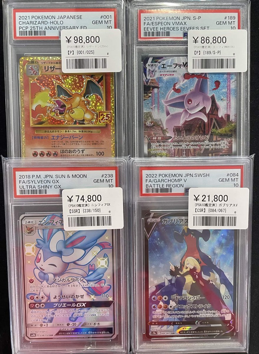 ✨PSA10入荷情報！！🙌✨ 🔥リザードン（25th） ¥98,800 💎エーフィ