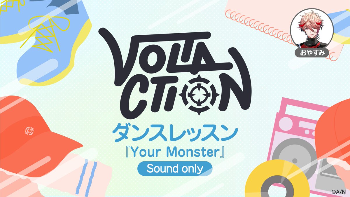 ／
　【Sound Only】
　Your Monster ダンスレッスン🕺
＼

レッスンを受けている様子を
『音だけ』収録してみました🔉

勉強、仕事、筋トレ、睡眠など⋯
日常のオトモに
ゆったりとお楽しみください🎵

YouTubeはこちら👇
youtu.be/BDqbgQhFDvE