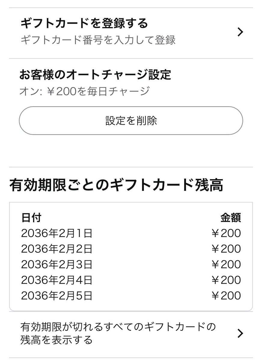 cash_less11's tweet photo. PayPayステップの支払い条件達成のために、毎日アマギフ200円オートチャージしているのですが、枠がないせいで繰り上げ返済しないと2.0%還元にならないのがかなり終わってる https://t.co/QhEFj4j9Ao