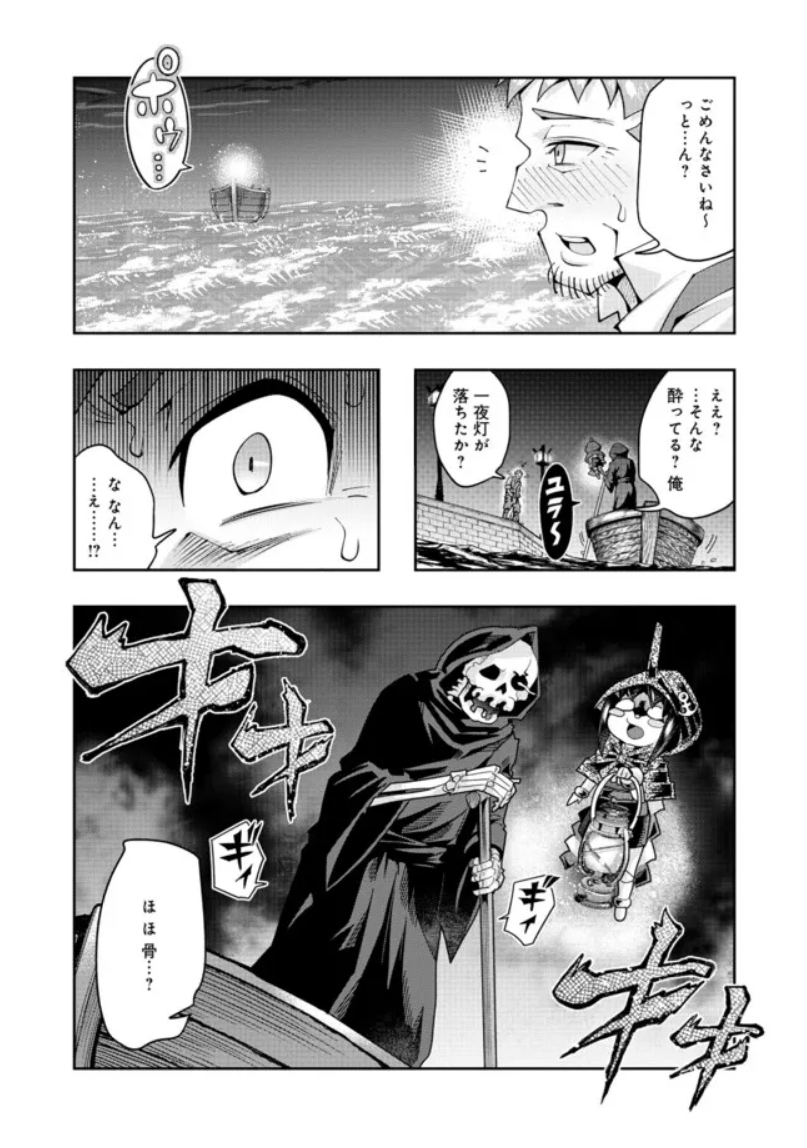 『昔勇者で今は骨』、ニコニコ版147話更新!
私たちの熱いユウレイカツドウ ユウカツ!始まります!
https://t.co/SctAxspXSc
#昔勇者で今は骨 #ニコニコ漫画
最新単行本11巻は3月13日に発売予定! https://t.co/C5HMHiDuoS