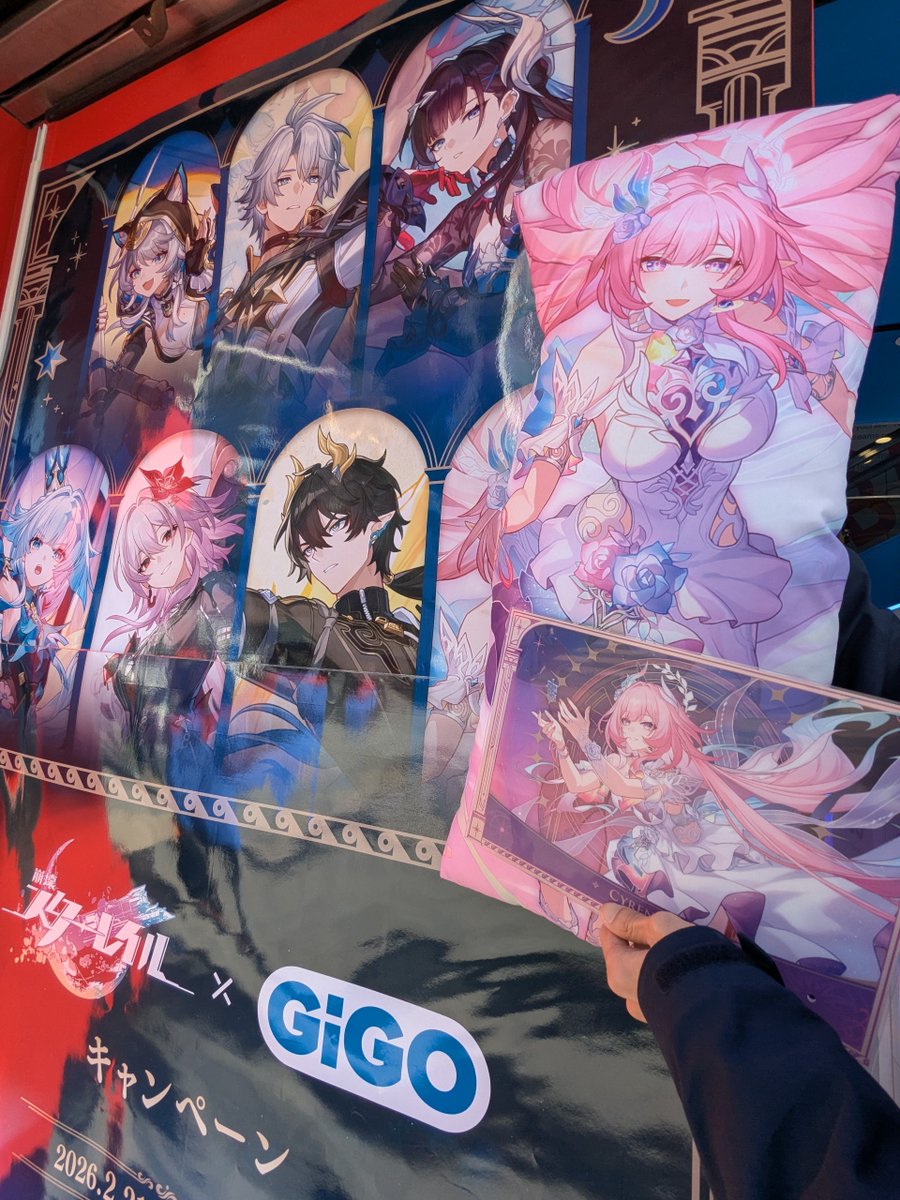 キャンペーン情報】 2/21（土）より 崩壊：スターレイル × GiGO